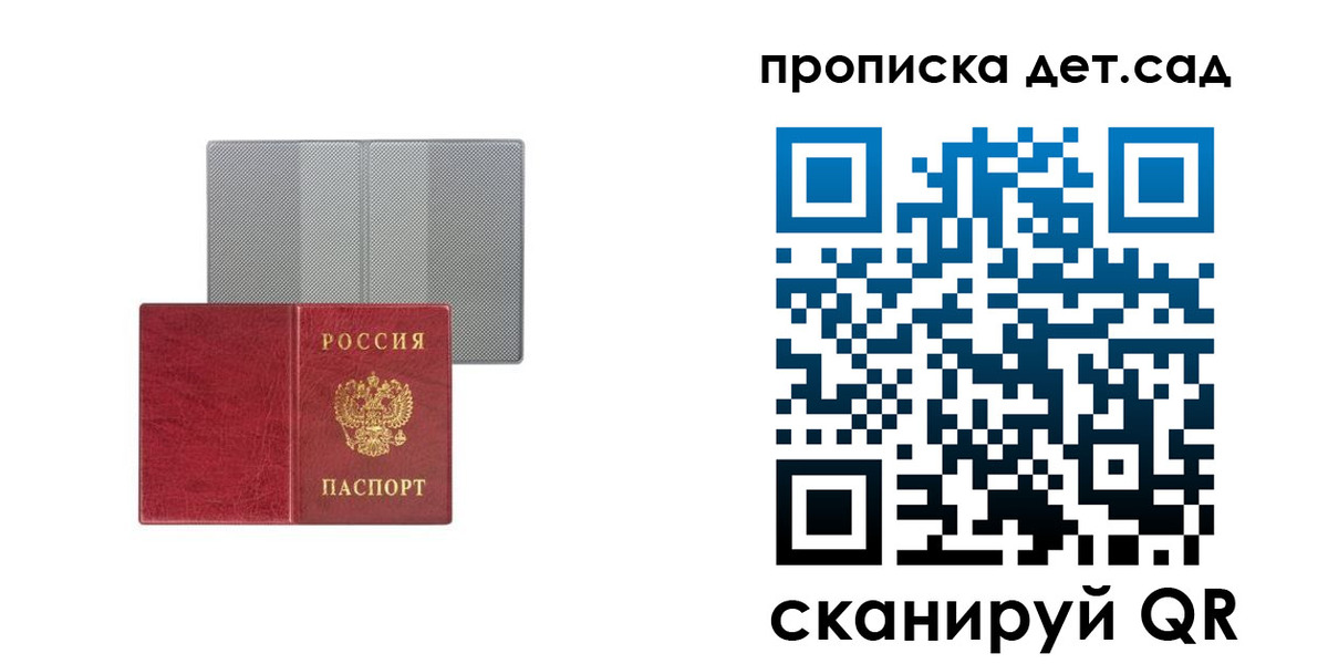 временная регистрация для школы в Шахунье