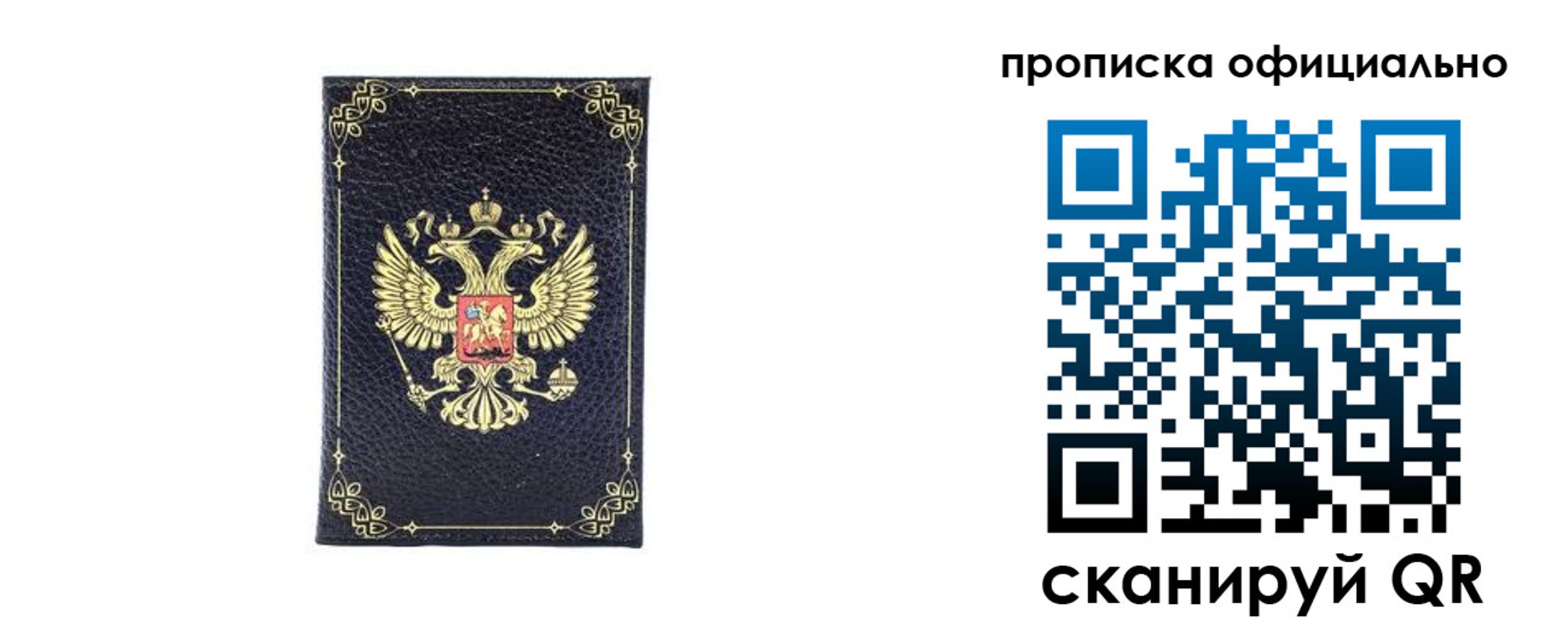 временная регистрация недорого в Шахунье