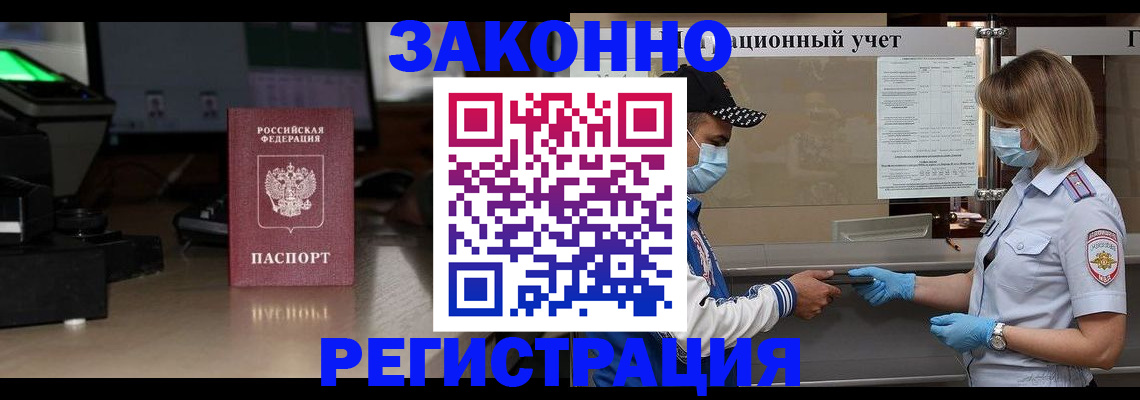 прописка штамп в Шахунье