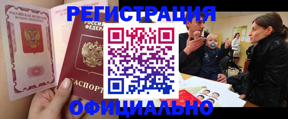 временная регистрация госуслуги в Шахунье