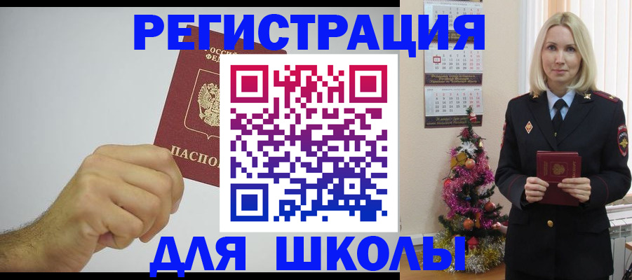 прописка от собственника в Шахунье